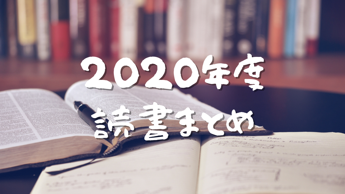 本棚の前に開いた本とペン